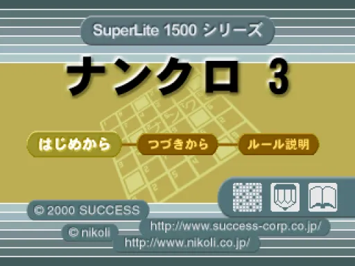 Title Screen